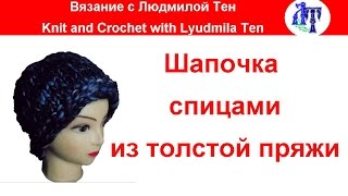 Уроки вязания с людмилой тен Уроки вязания с людмилой