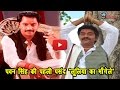 पवन सिंह की पहली पसंद “लूलिया का माँगेले” | ‘Lulia ka mangele’ song Pawan singh’s first choice