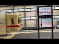 西鉄香椎駅、西鉄貝塚線西鉄新宮駅始発西鉄貝塚駅行電車の到着（西鉄貝塚線西鉄新宮駅行電車内で）