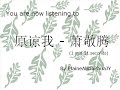 Yuan Liang Wo - ElaineAliciaPhuaJY