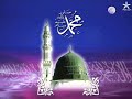 Mishary Rashid Al-Efasi - Al-Humazah ( The Slanderer )