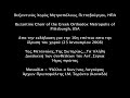 Byzantine Chant-Lenten Hymns-PGH Byzantine Choir