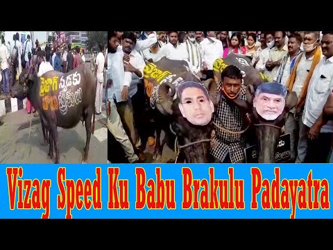 Vizag Speed Ku Babu Brakulu Padayatra MLA South Vasupalli Ganesh in Visakhapatnam Vizagvision