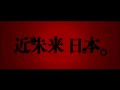 フリージア/Freesia TRAILER 特報編