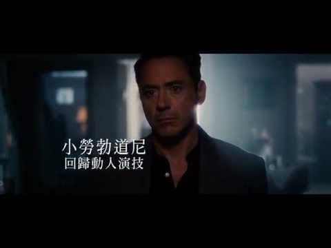 【大法官】30秒電視廣告_格局篇