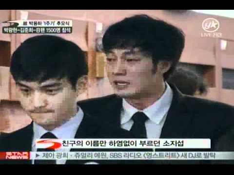 박용하 - Memorial ceremony attended by many fans and fellow artists did lament for the dead 오늘 고 박용하의 사망 1주기를 맞아 고인을 기리는 추모식이 열렸습니다. 추모식에는 수많은 팬들과 동료 연예인들이...