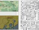 御巣鷹山動画12