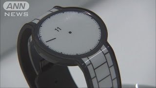 電子ペーパー腕時計公開 ソニーが新規事業創出