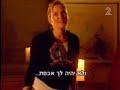 maya dagan describes her desired date
