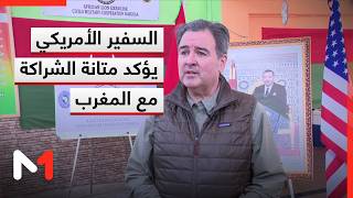 السفير الأمريكي بالمغرب يؤكد متانة الشراكة الاستراتيجية التي تجمع المغرب والولايات المتحدة