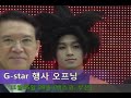 [movie] korea game show  'G-star2009'(부산 백스코 G-star 이모저모)