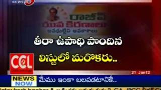 Kiran Kumar's Rajeev Yuva Kiranalu Is imposture (TV5)