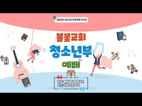 2022년 4월 10일 청소년부 주일예배 '고난그만(1) - 욕망'