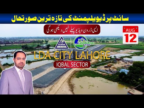 LDA City Lahore Iqbal Sector: Latest Development Update with Drone Footage & Price Analysis (2024)
