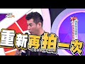 綜藝大熱門 20180402 演員苦水爆發! 不就演個戲眉角這麼多?!