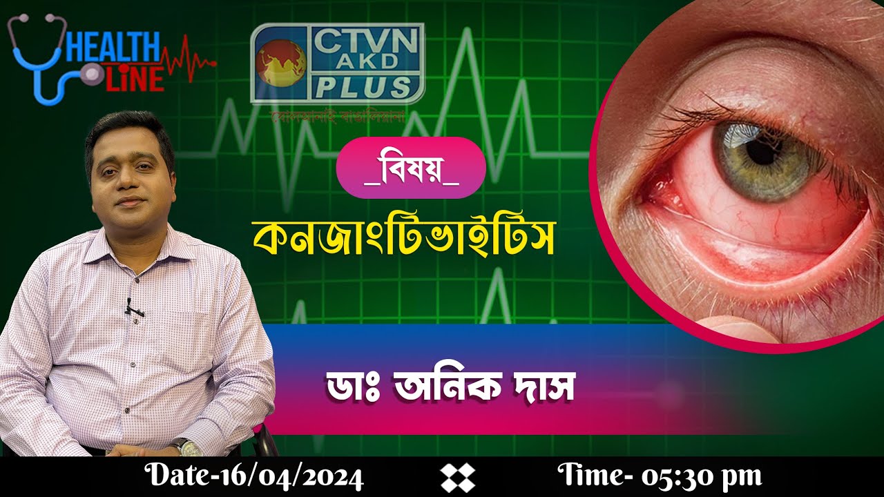 Health Line