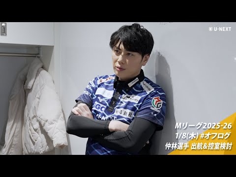 オフログ(メン限)