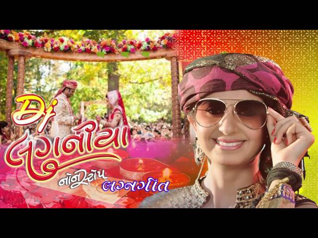 gujarati lagna geet songs free download gujarati lagna geet songs free download