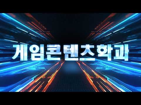 학과 영상 썸네일 이미지
