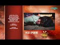 Download Akhara 31 Teaser Feroze Khan Sonya Hussain Digitally Powered By Master Paints Mp3 Song