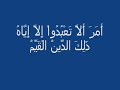 Yusef (Joseph) in the Qur\