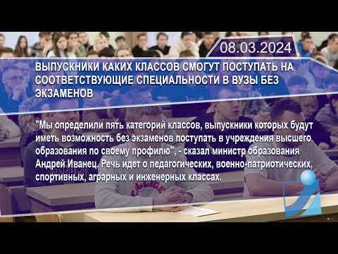 Новостная лента Телеканала Интекс 08.03.24.