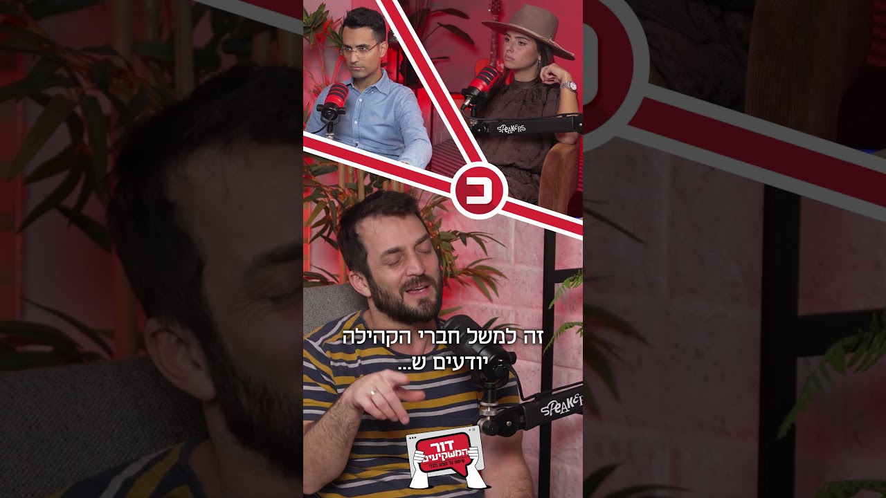 איך מזהים משפיען פיננסי א*? קים אור אזולאי-זיו ומאור שלום סויסה עם תמיר מנדובסקי ב#דור_המשקיעים