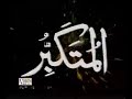Aisma ul Husnaa