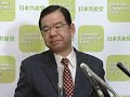 日本共産党の志位和夫委員長は、民主党・小沢代表の西松建設献金疑惑釈明会見について感想を求められ、「小沢代表と民主党は国民への説明責任を果たすべき」と述べました。