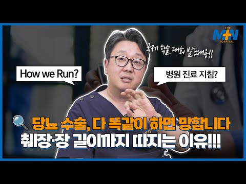 비만 대사 수술, 나에게 맞는 방법은 무엇일까요? 이제 당뇨 완치를 위한 ..