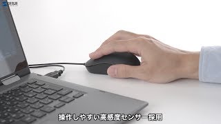 [有線レーザーマウスの紹介]