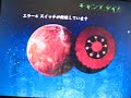 ＣＲ宇宙戦艦ヤマトＦＰＢ（時短中のヤマト発進予告での出来事その２）