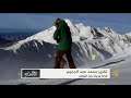 هذا الصباح - سوتشي الروسية للاستمتاع بموسم التزلج الجبلي -Views : 1