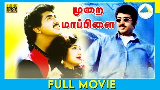 Murai Mappillai (1995)  Tamil Full Movie  Arun Kum