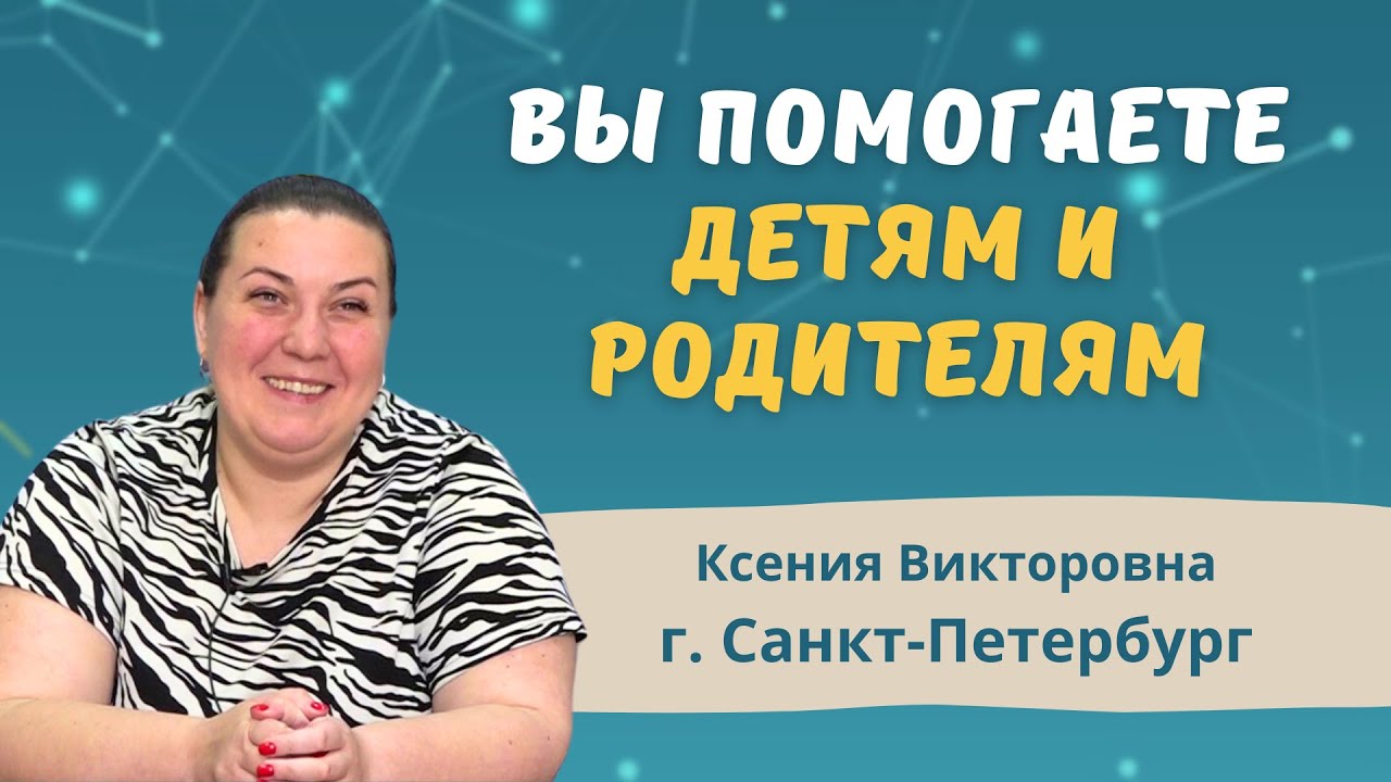 Как проходит курс Успешный Старт