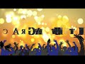 Congratulations - "The Original Graduation Song.wmv"