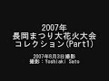 2007 Nagaoka Fireworks Festival Collection Part1