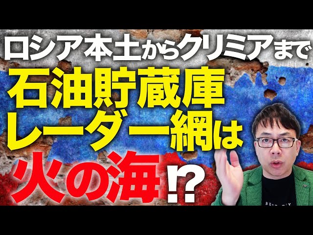 上念司が「ロシア軍機による日本周辺での示威行動は日本への警告」と解説