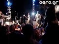 Onirama - Λιωμένο παγωτό (Ξύλινα σπαθιά) summer 2008 live