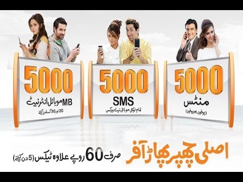 how to check zong free minutes