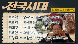 전국시대