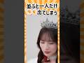 CANDY TUNE立花琴未、並んだ時だけバレる特徴がある件 #立花琴未 #CANDYTUNE