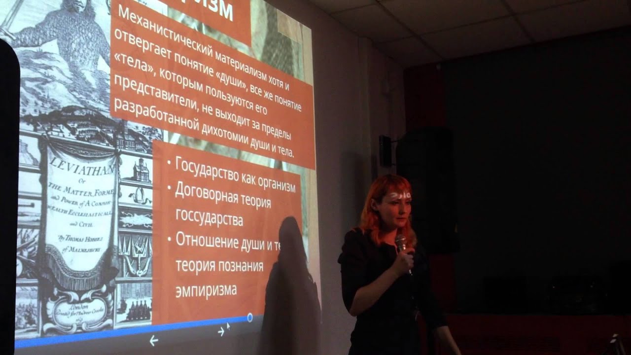 Презентация книги Марины Бурик «Логика телесности». Москва, 22 сентября 2015 года