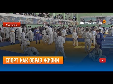 Спорт как образ жизни