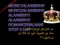 عاجل عاجل انفجرات بغداد اليوم الثلاثاء 8_12_2009