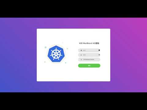 mutiboard-ldap
