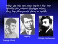 Paruyr Sevak - We Are Few, but we called armenians