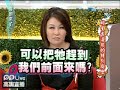 康熙来了04-09-2009 p1...