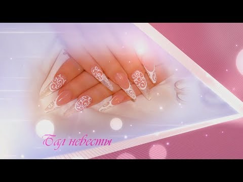 Дизайн свадебных нарощенных ногтей фото Дизайн свадебных нарощенных ногтей фото