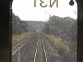 羽越本線　秘境駅女鹿　普通　上り　通過